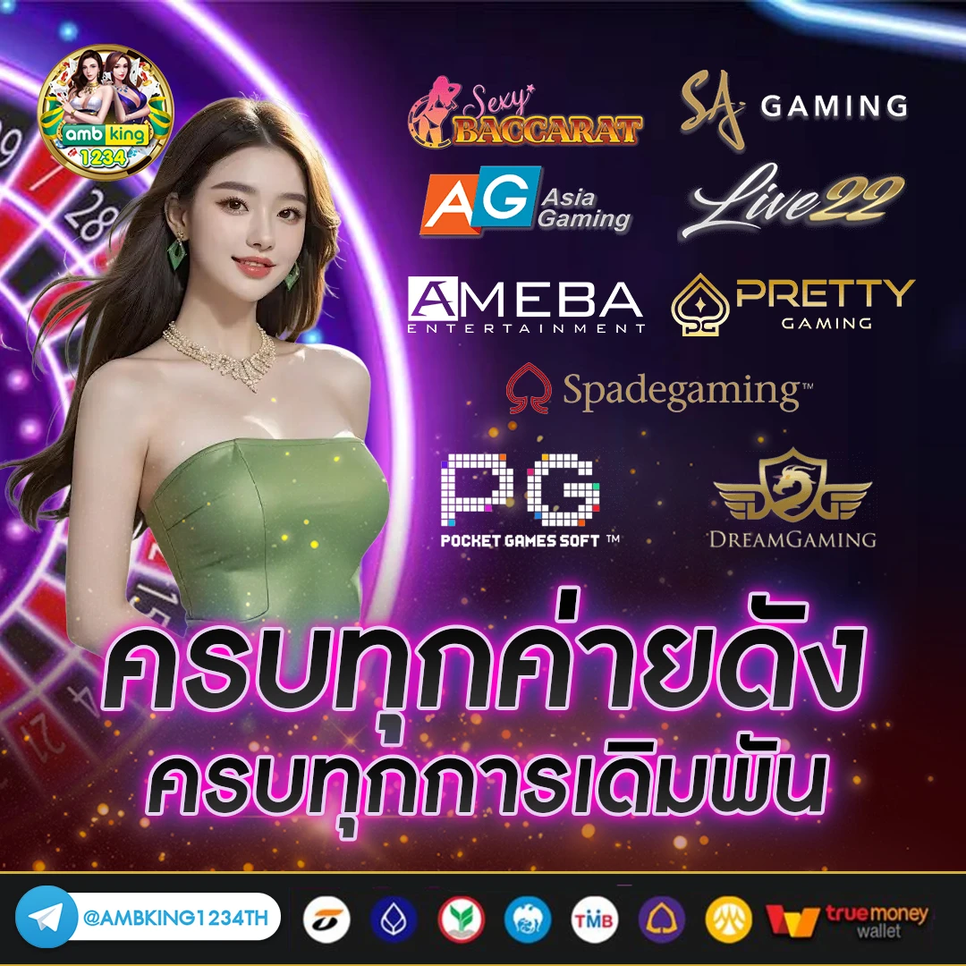 เกมสล็อต ของ แท้ - แบนเนอร์โปรโมชั่น