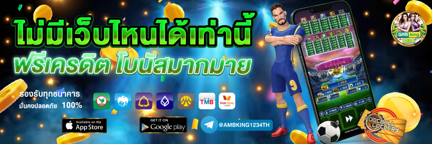 ไทยสล็อต - แบนเนอร์โปรโมชั่น