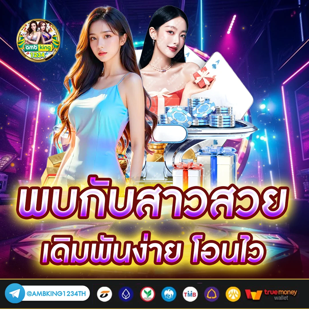 เว็บแท้ pg - แบนเนอร์โปรโมชั่น