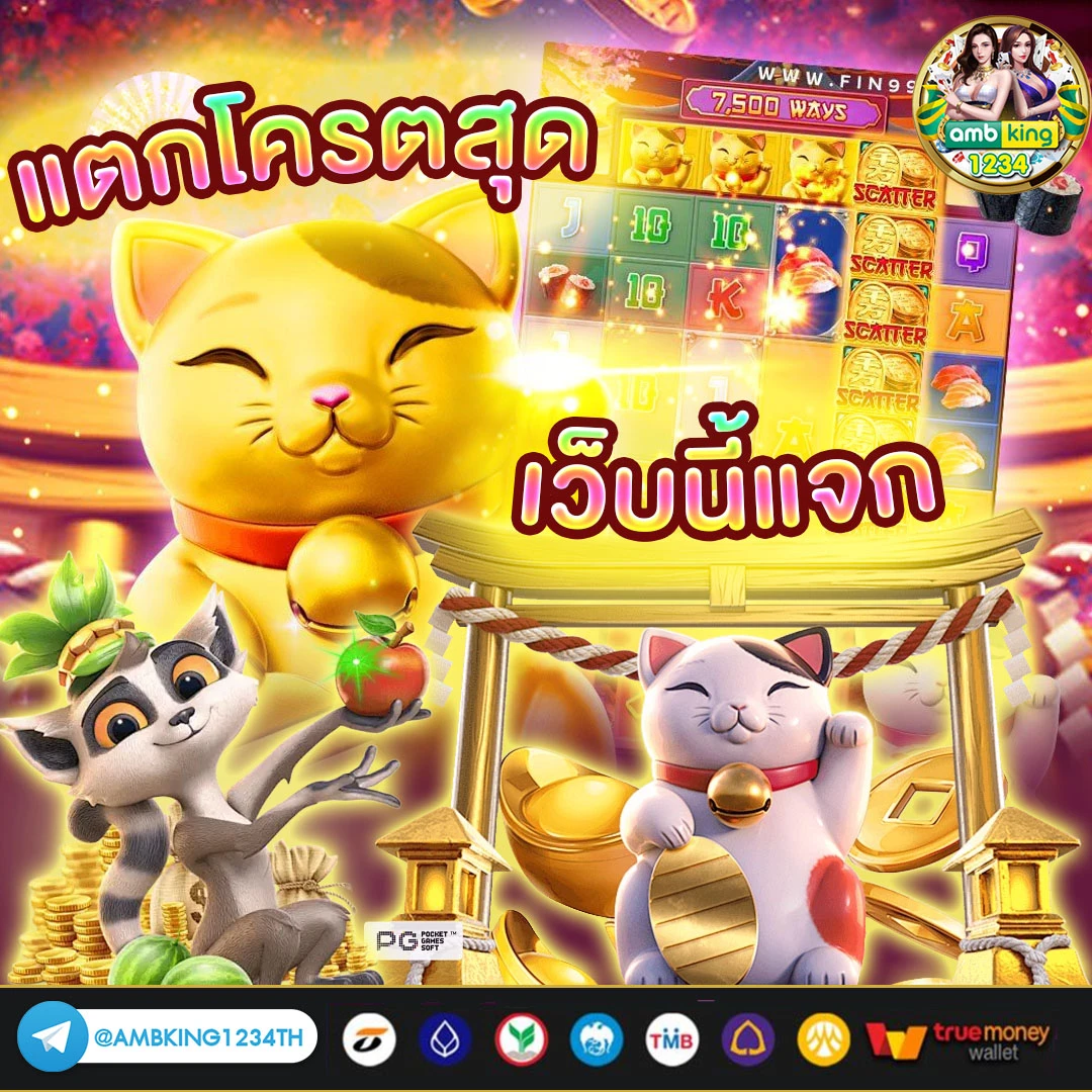 ยูฟ่าวอเลท - แบนเนอร์โปรโมชั่น