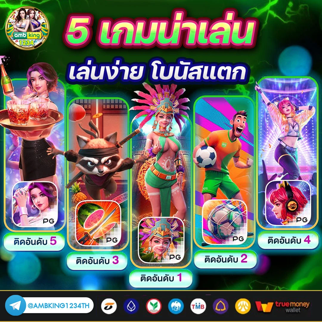 เว็บสล็อตเว็บตรงค่ายใหญ่ - แบนเนอร์โปรโมชั่น