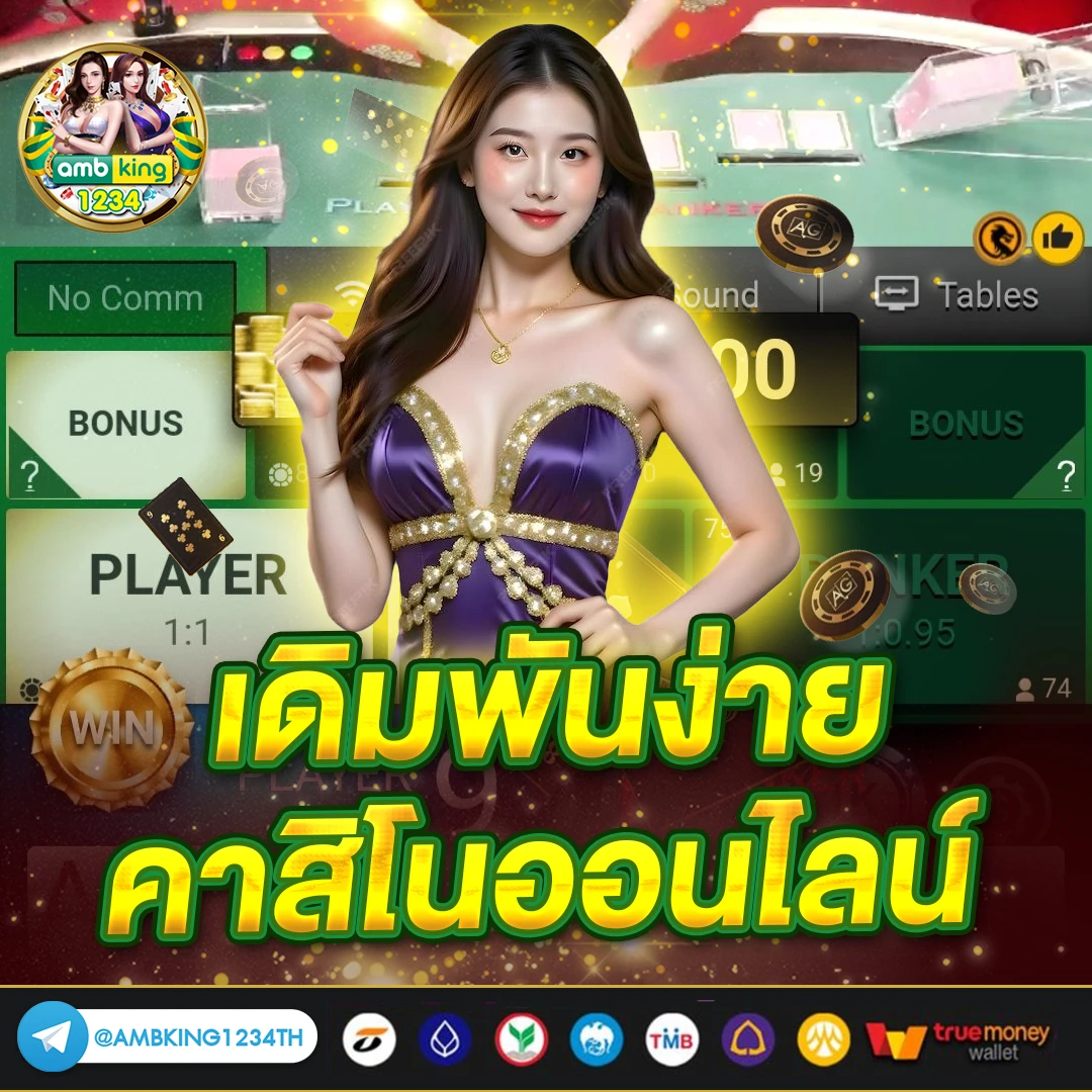 สล็อต โอน ผ่าน วอ เลท ไม่มี ขั้นต่ำ เครดิตฟรี - แบนเนอร์โปรโมชั่น