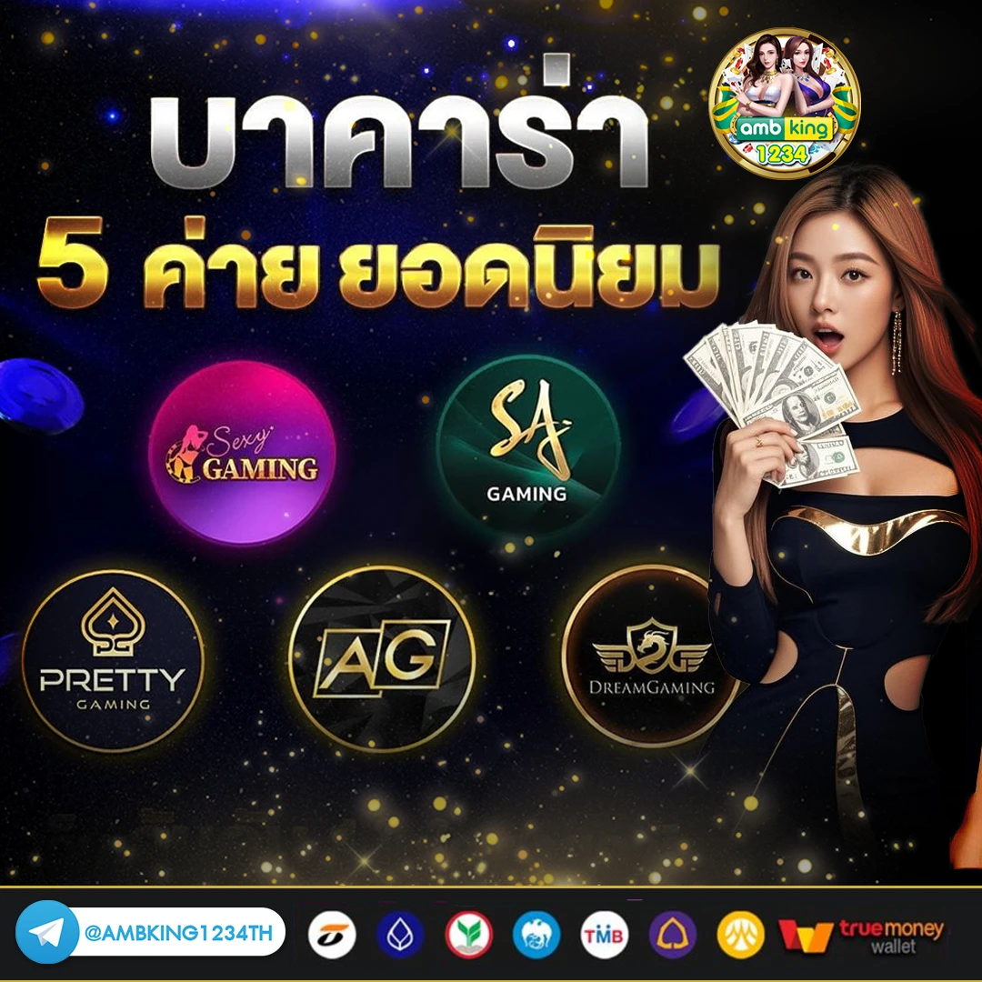 เว็บพนันออนไลน์ ฝากถอน ไม่มีขั้นต่ำ เว็บตรง - แบนเนอร์โปรโมชั่น