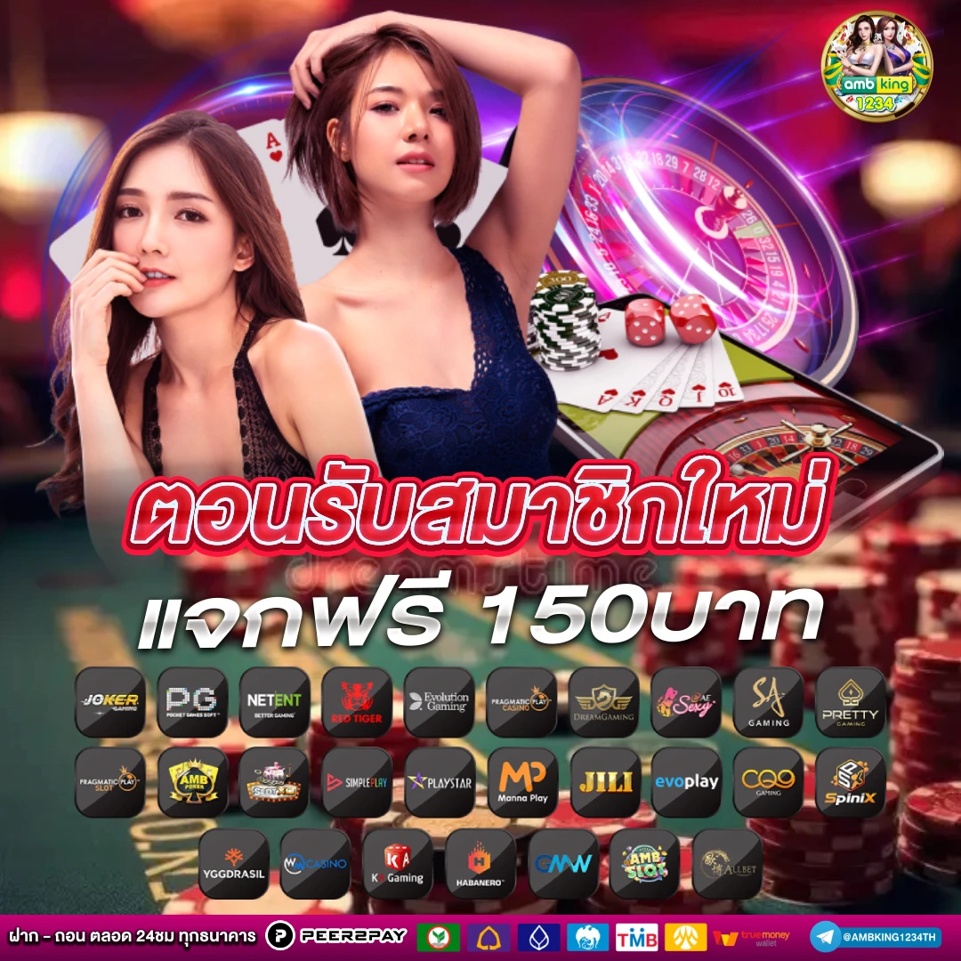 คาสิโน168 - แบนเนอร์โปรโมชั่น