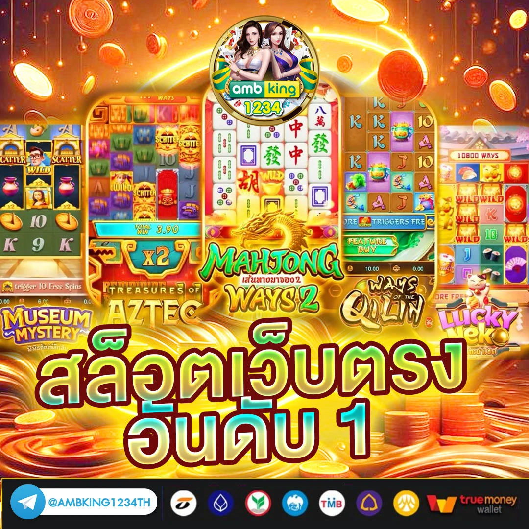 เว็บคืนยอดเสีย10 - แบนเนอร์โปรโมชั่น