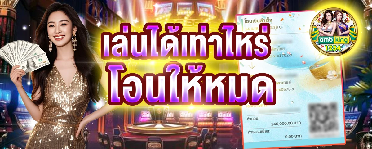 หาเว็บตรงไม่ผ่านเอเย่นต์ - แบนเนอร์โปรโมชั่น