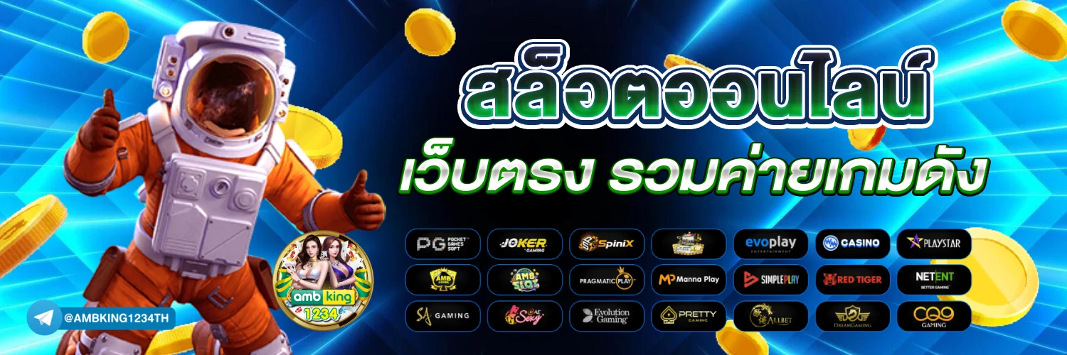 สล็อตต่างประเทศ เครดิตฟรี - แบนเนอร์โปรโมชั่น