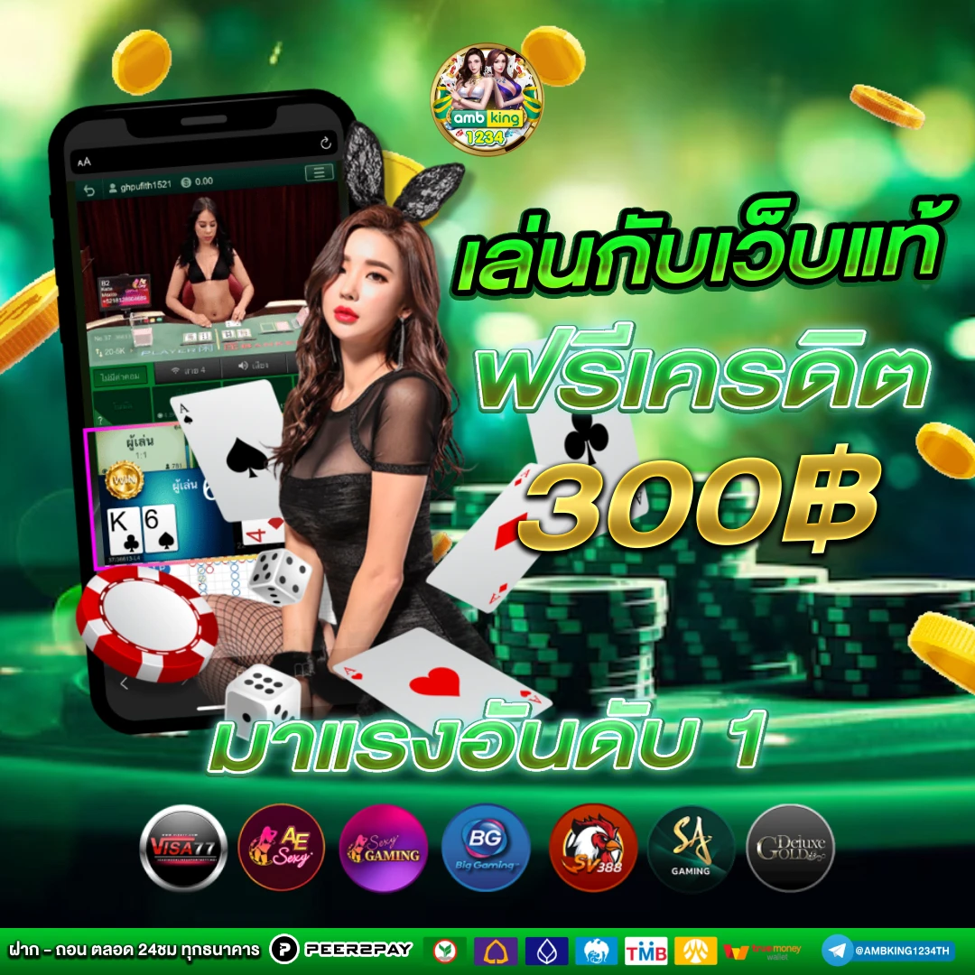 เว็บอันดับ 1 ของไทย - แบนเนอร์โปรโมชั่น