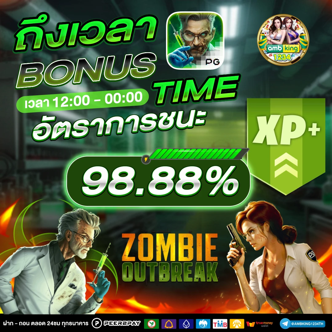 เกมสล็อตค่ายpp - แบนเนอร์โปรโมชั่น