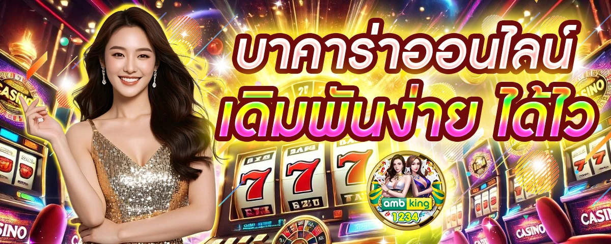 ฝากผ่านวอลเลท - แบนเนอร์โปรโมชั่น