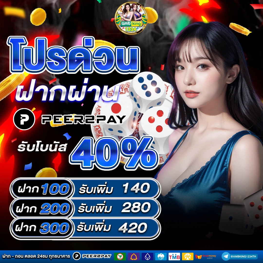 เว็บหวย1688 - แบนเนอร์โปรโมชั่น