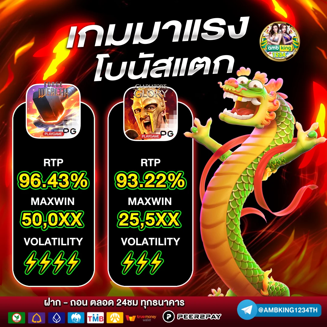 เว็บพนันออนไลน์ ดีที่สุด - แบนเนอร์โปรโมชั่น