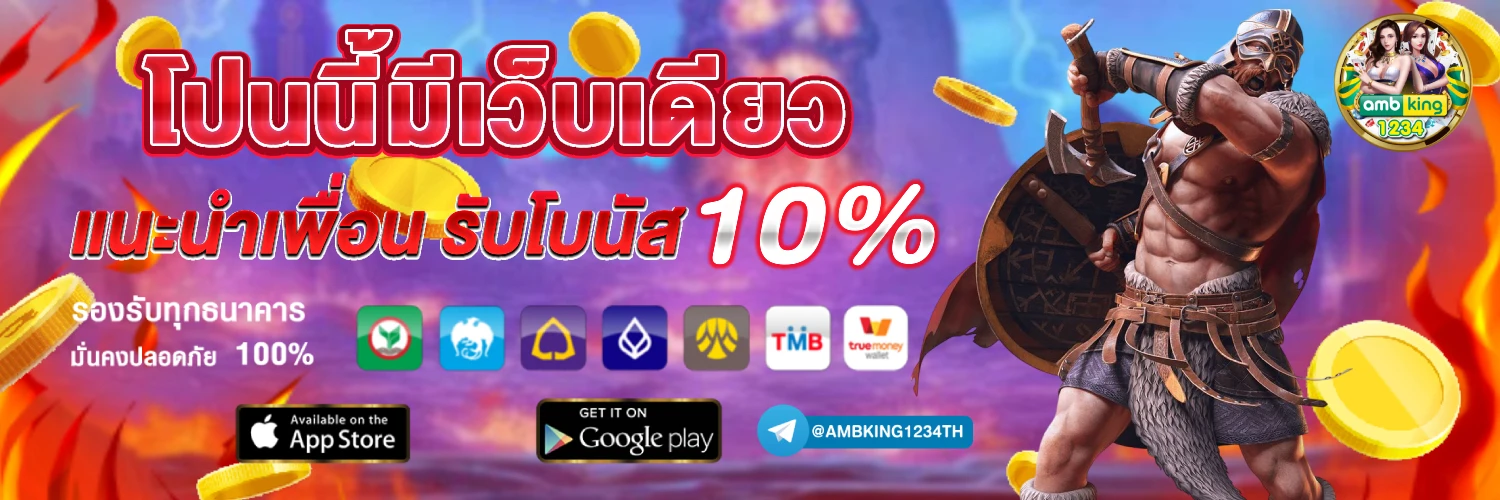 เว็บสล็อตยูสใหม่แตกง่าย - แบนเนอร์โปรโมชั่น
