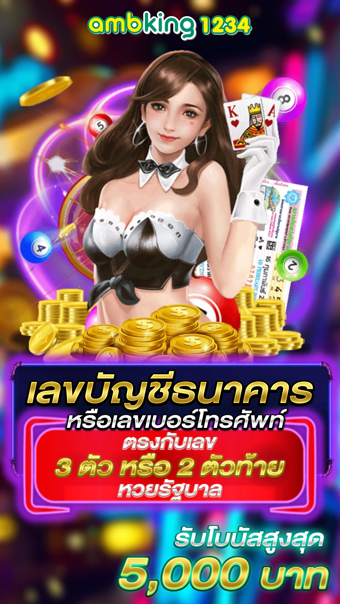 เว็บฝากวอเลท - แบนเนอร์โปรโมชั่น