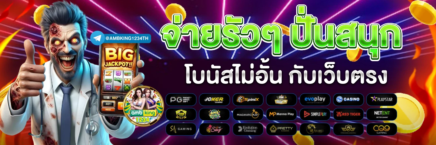 สมัครสล็อต ทรูวอลเลท - แบนเนอร์โปรโมชั่น