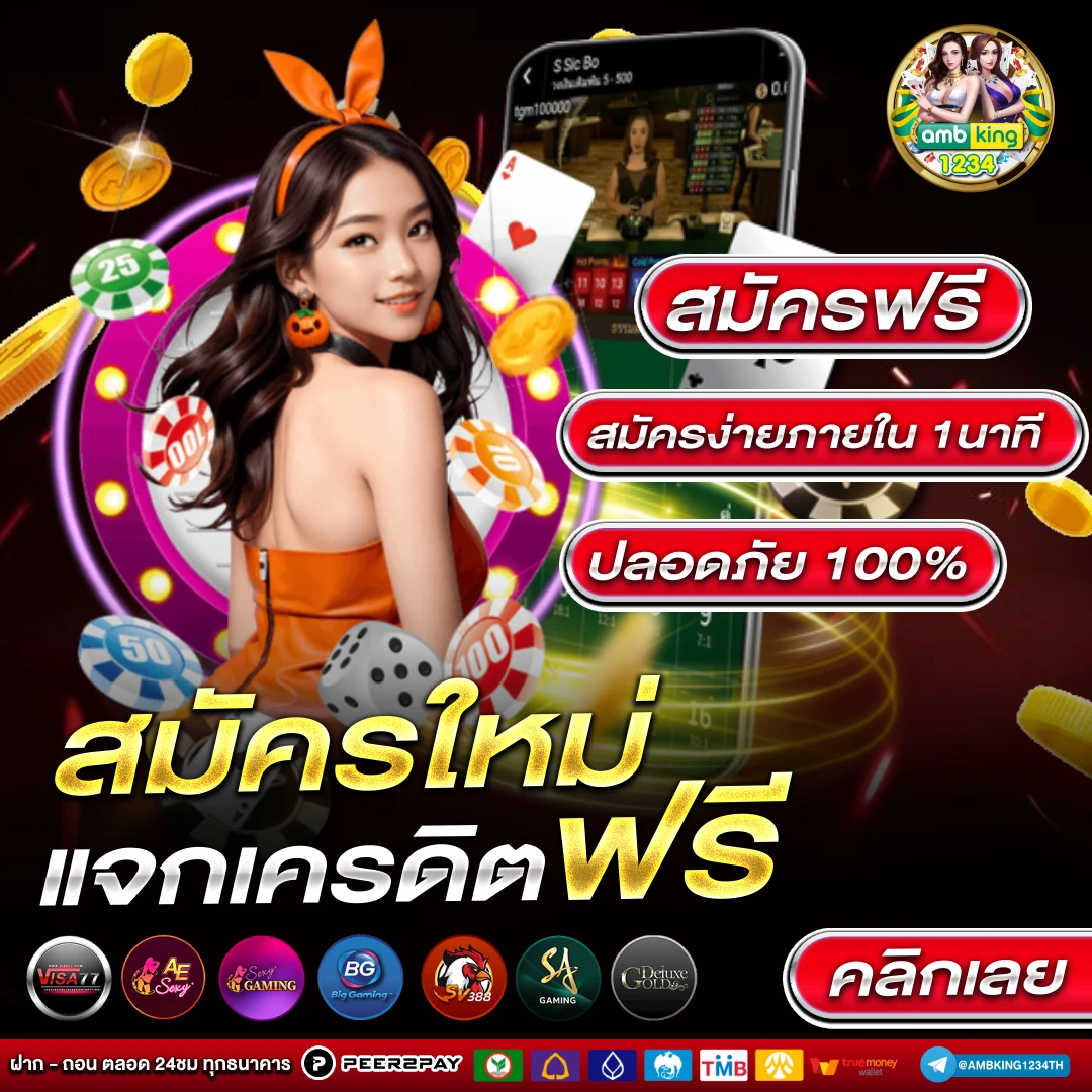 เว็บสล็อตส่งซอง - แบนเนอร์โปรโมชั่น