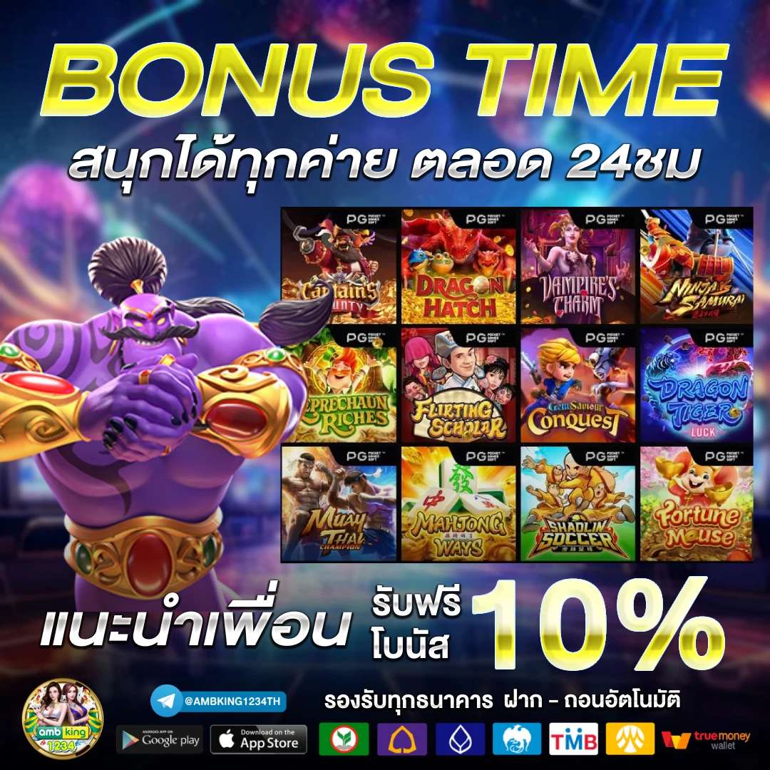 slot ฝากผ่านทรูวอเลท - แบนเนอร์โปรโมชั่น