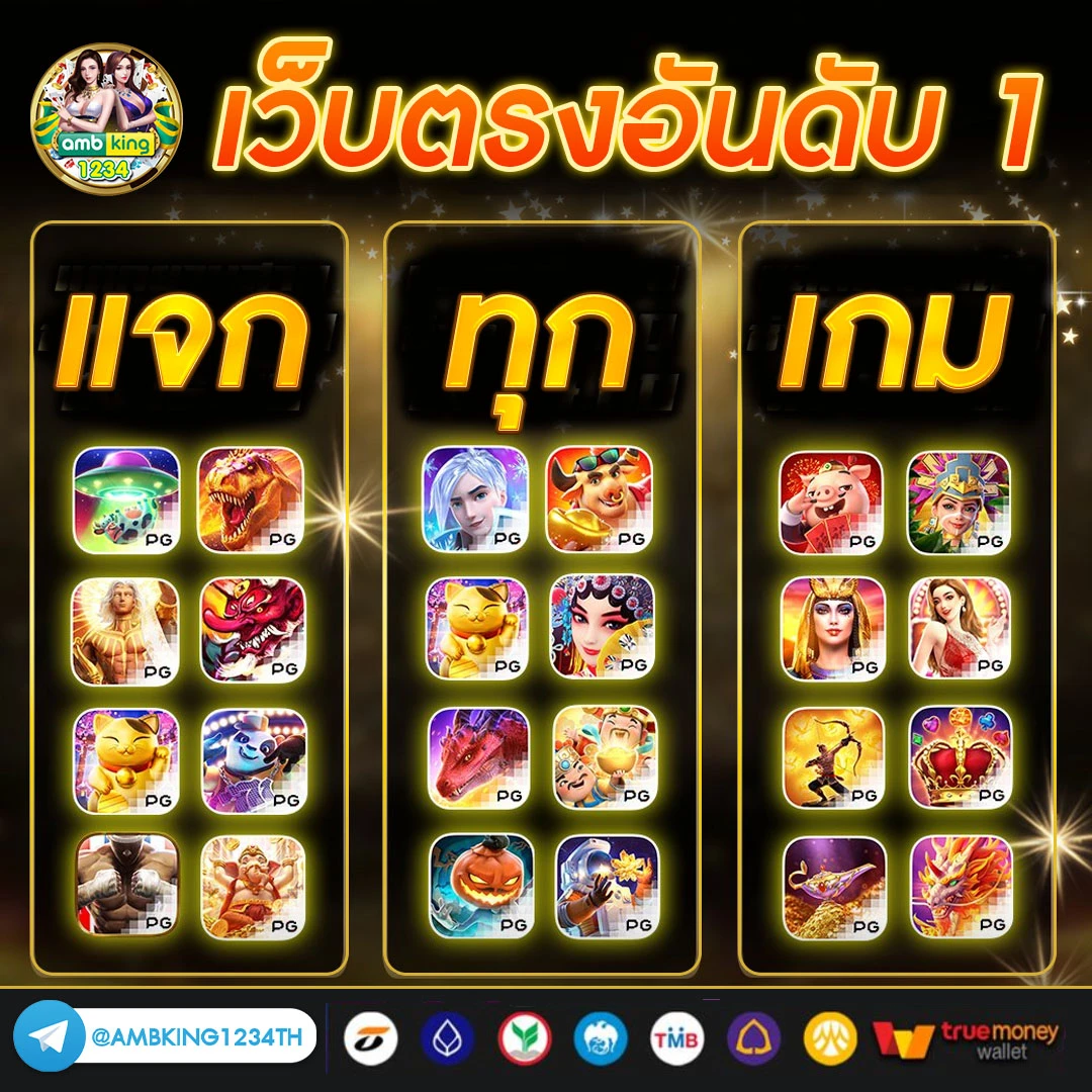 สมัครสมาชิกใหม่ รับโบนัสแรกเข้า - แบนเนอร์โปรโมชั่น