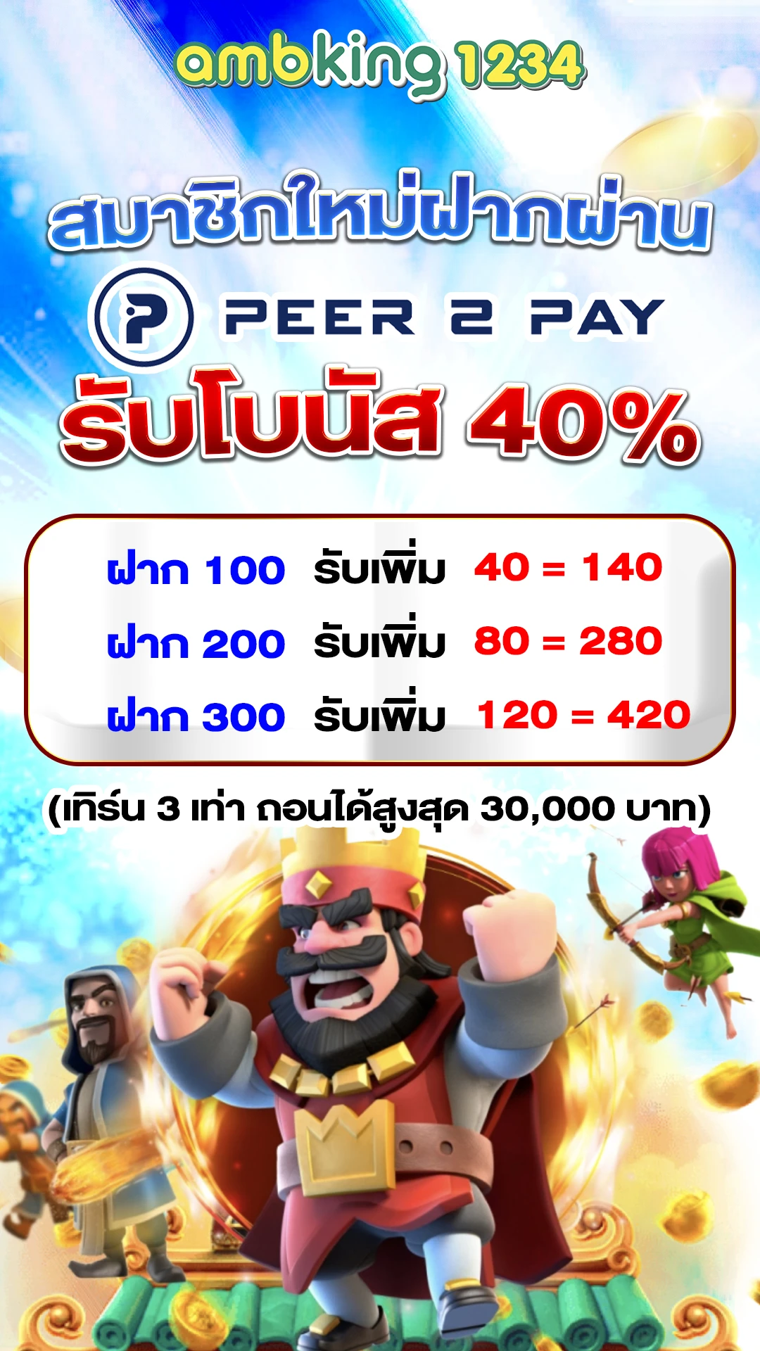 บาคาร่า ฝากวอเลท - แบนเนอร์โปรโมชั่น