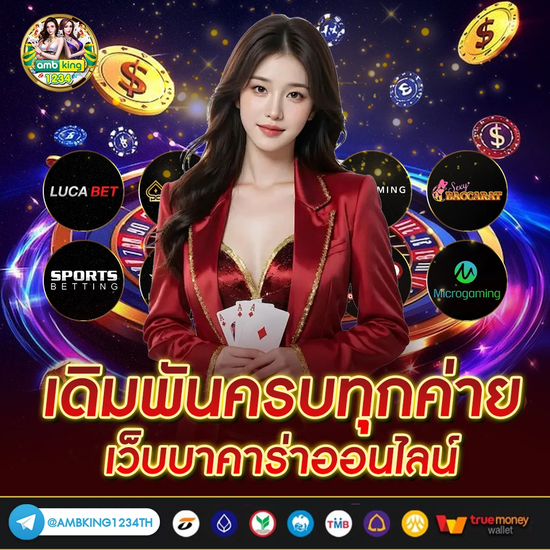 สล็อต วอเลท - แบนเนอร์โปรโมชั่น