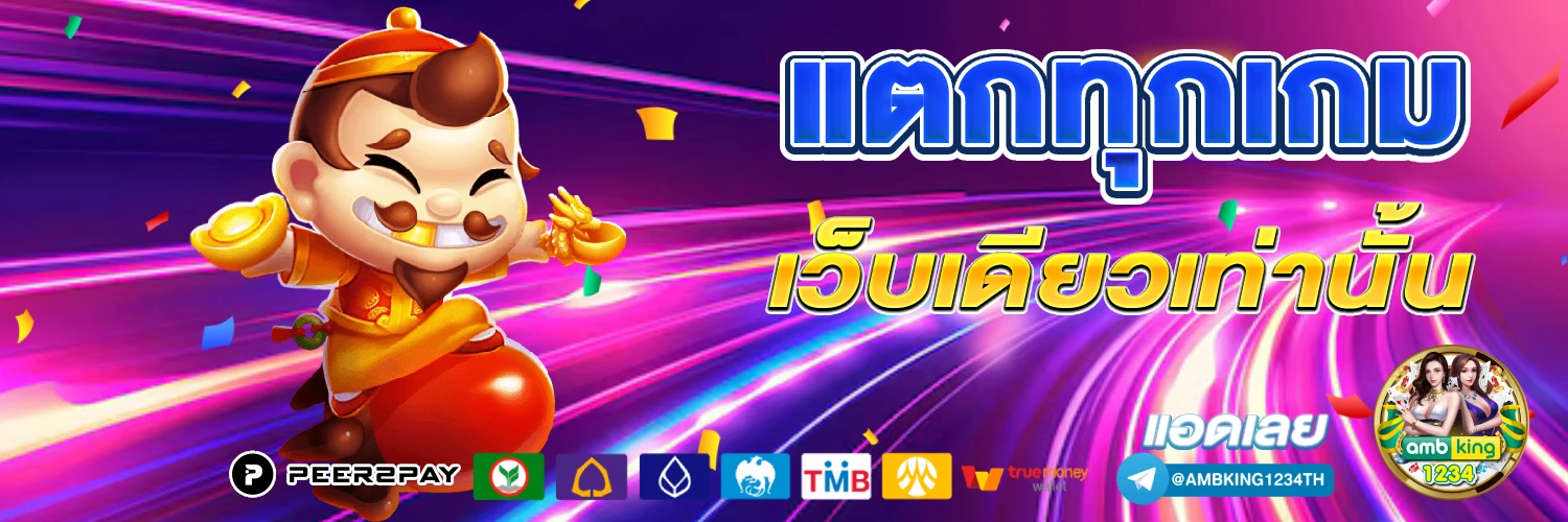 เกมสล็อต888 - แบนเนอร์โปรโมชั่น
