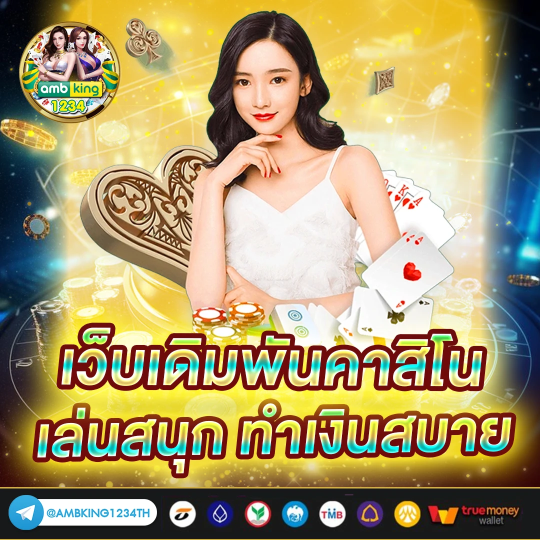 ไลน์ สล็อต - แบนเนอร์โปรโมชั่น