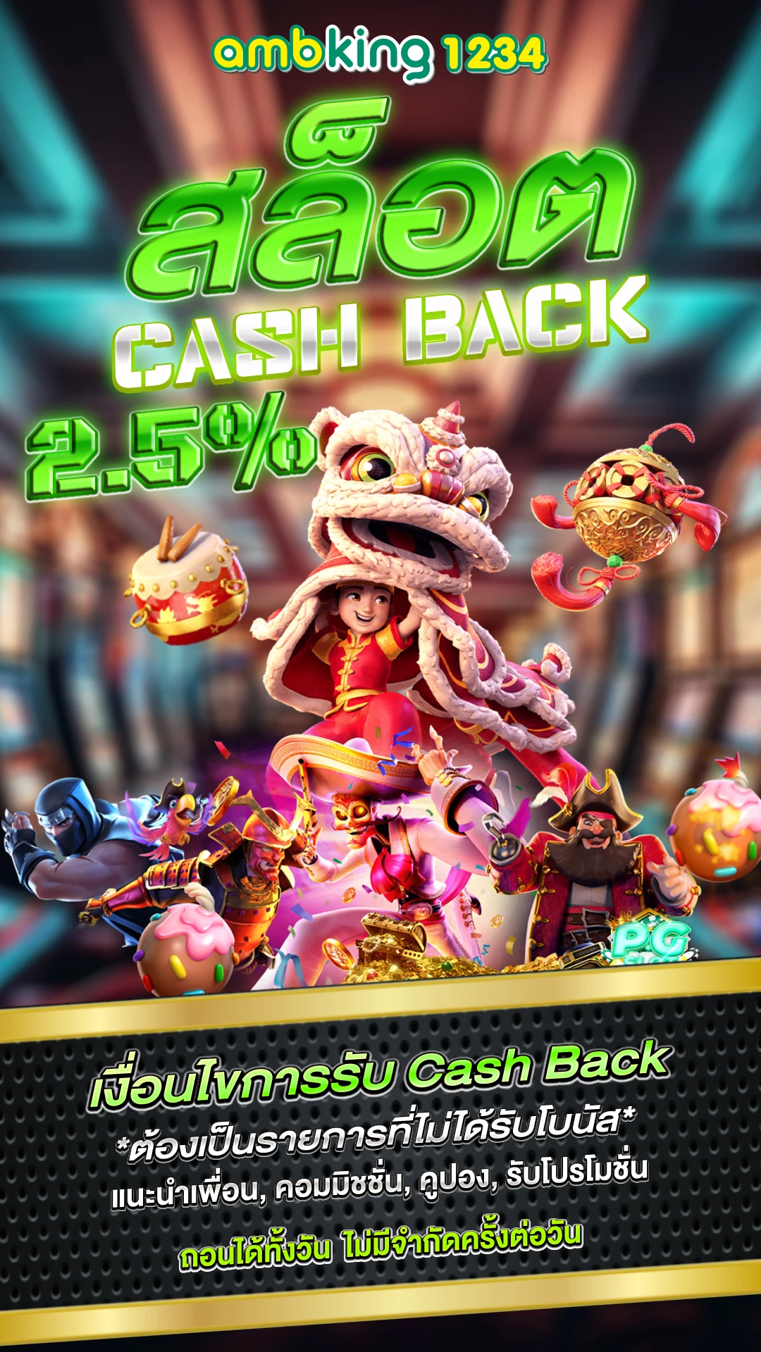 สมัครเว็บยูฟ่า - แบนเนอร์โปรโมชั่น