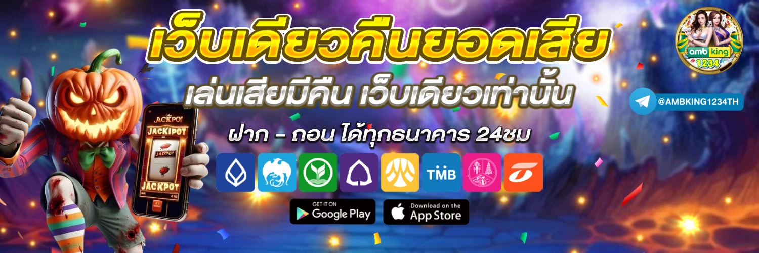 เว็บสล็อตออนไลน์ที่ดีที่สุด - แบนเนอร์โปรโมชั่น