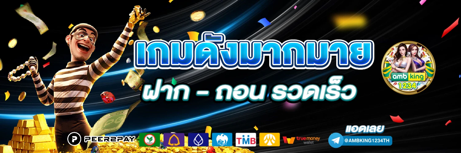 รวมค่ายสล็อตใหม่ ๆ - แบนเนอร์โปรโมชั่น