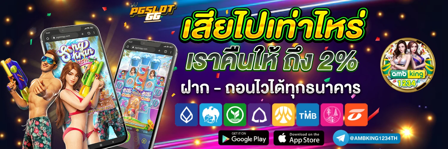 สล็อตฝากถอนวอเลท10รับ100 - แบนเนอร์โปรโมชั่น