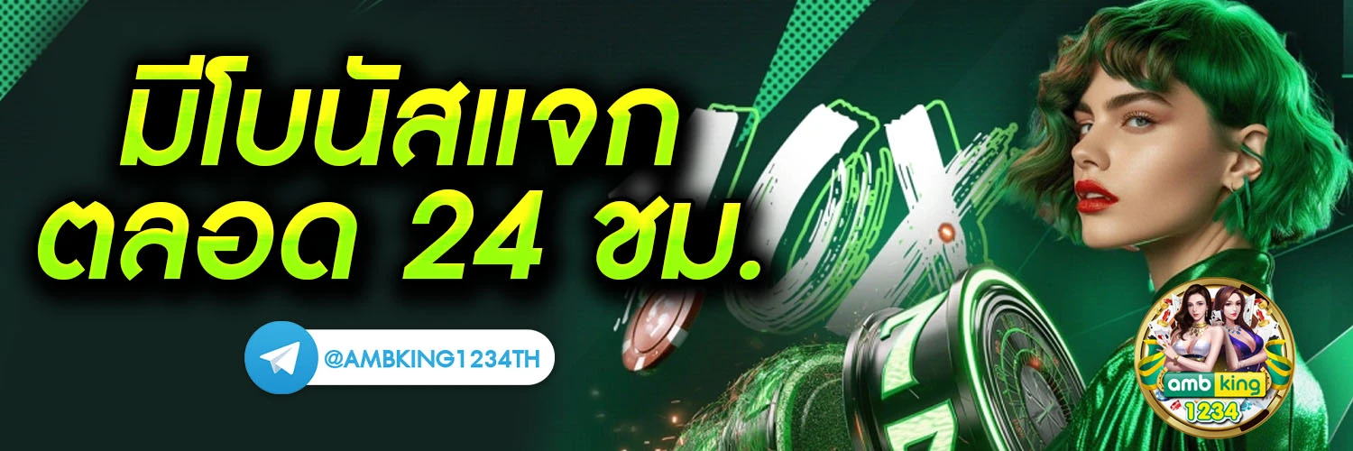 สล็อต168 ทางเข้า - แบนเนอร์โปรโมชั่น