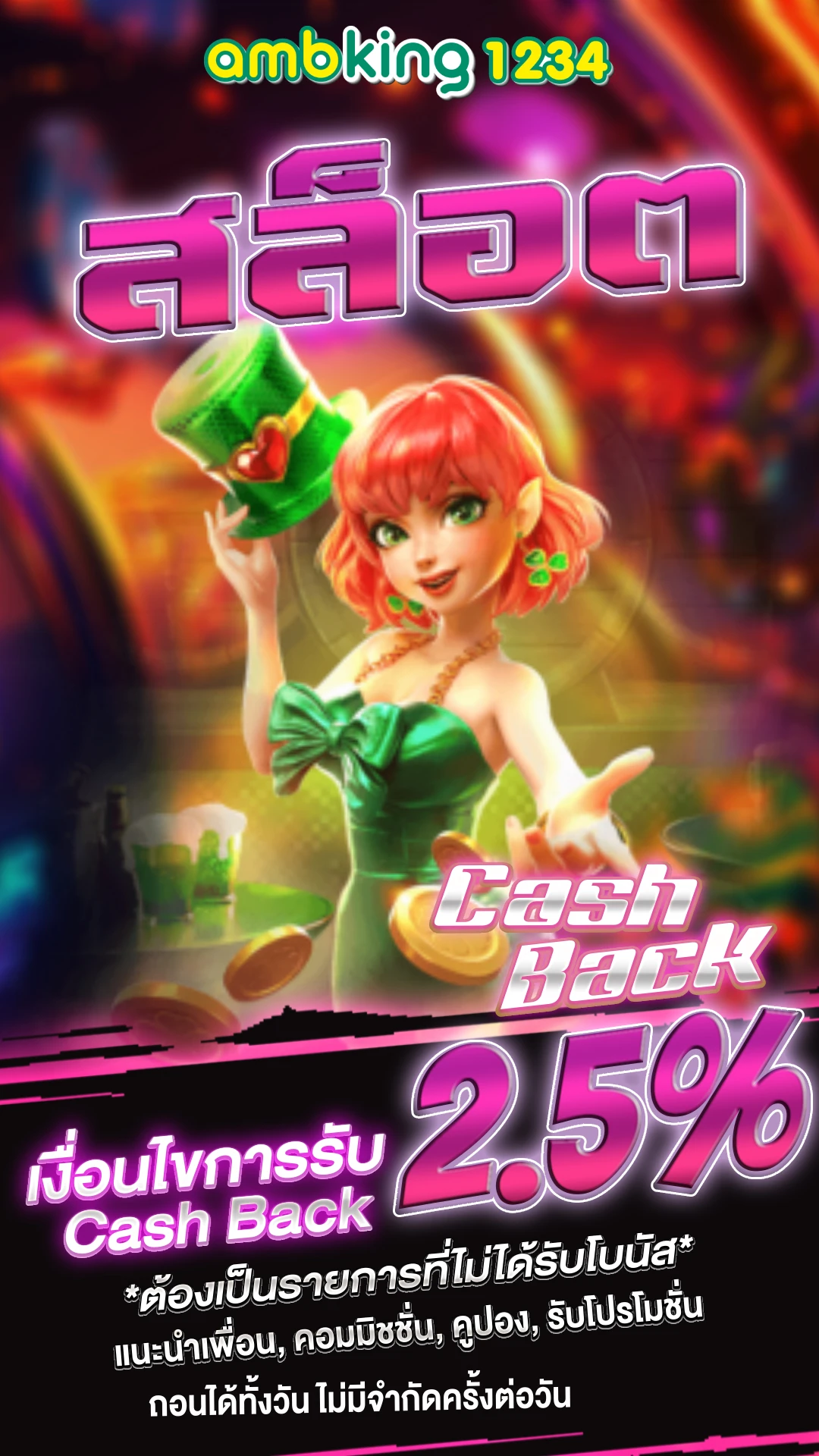 เว็บไทเกอร์444 - แบนเนอร์โปรโมชั่น