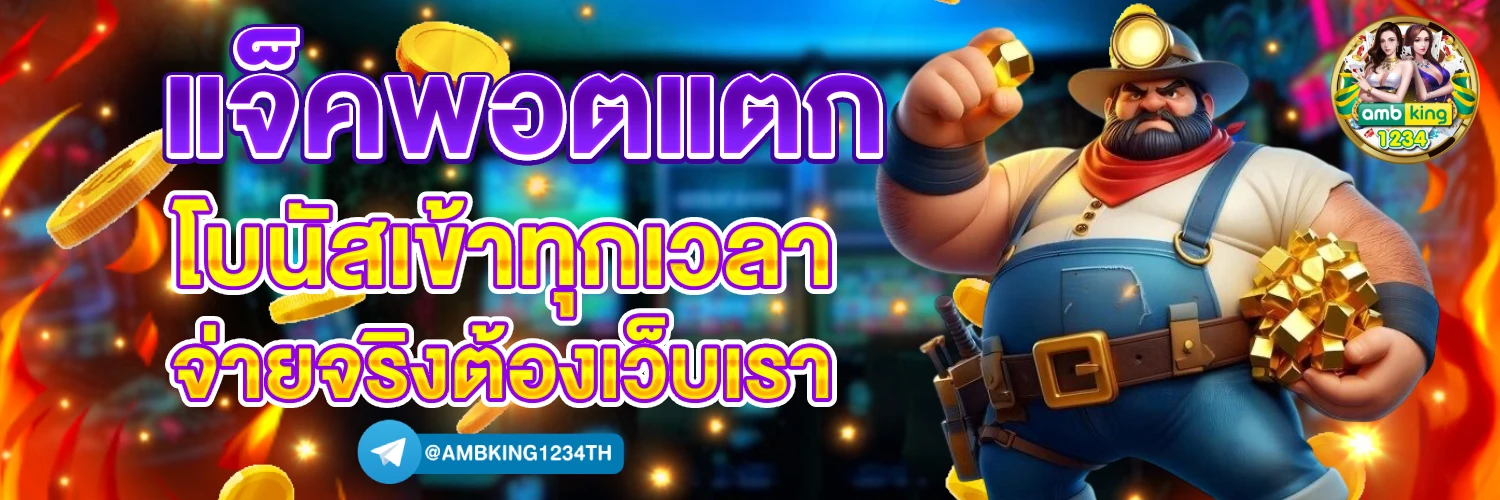 ไทยสล็อต888 vip - แบนเนอร์โปรโมชั่น
