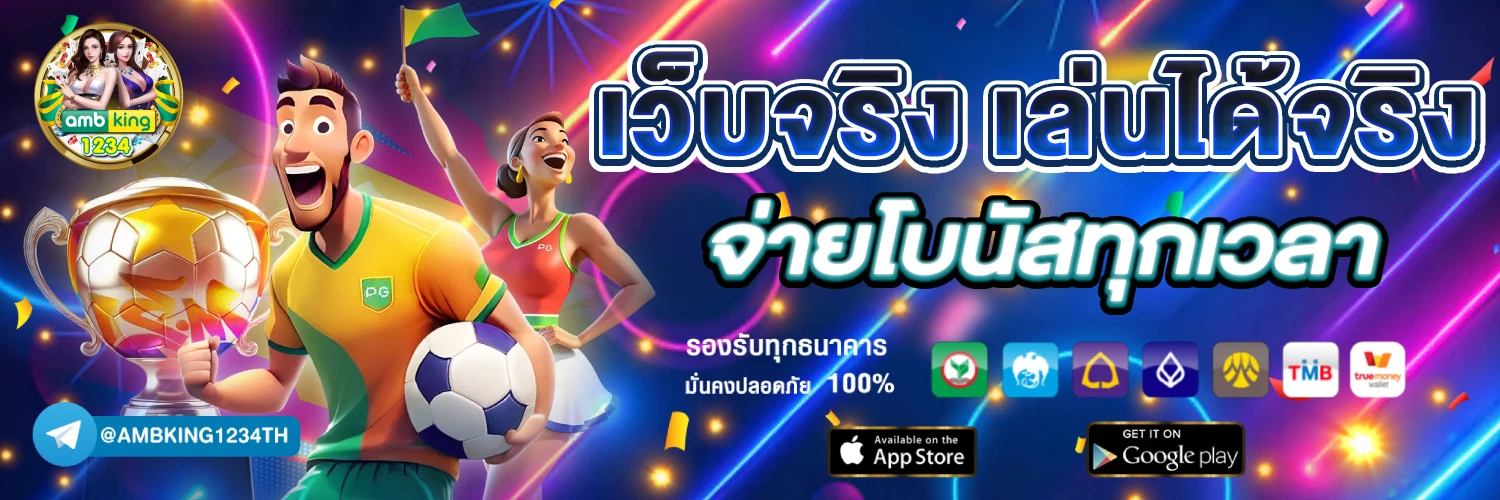 สล็อต online - แบนเนอร์โปรโมชั่น