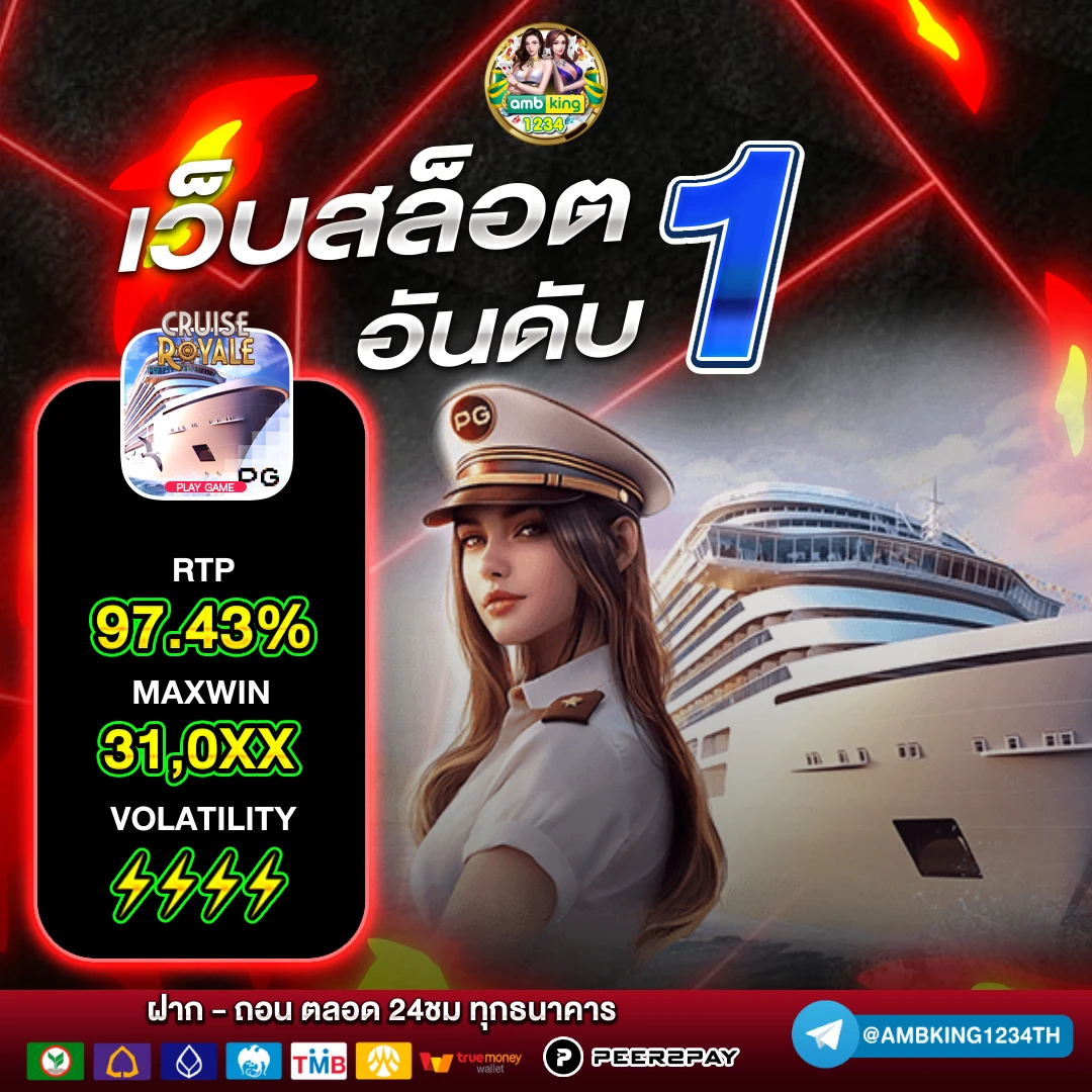 pgเว็บตรง - แบนเนอร์โปรโมชั่น