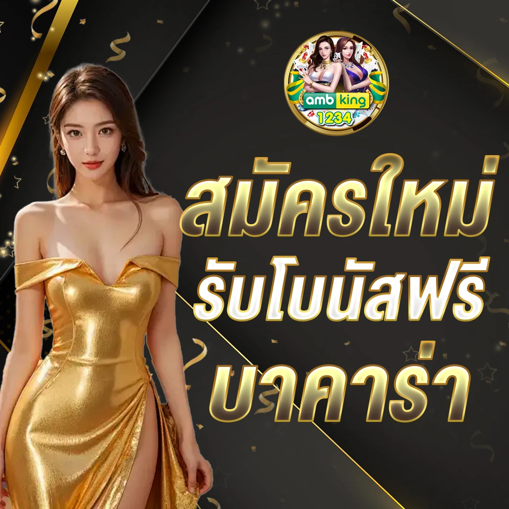 เว็บสล็อตใหม่ล่าสุดแตกง่าย - แบนเนอร์โปรโมชั่น