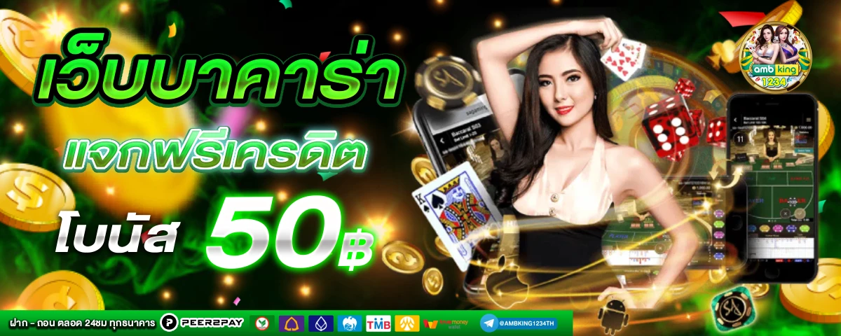 สมัครสมาชิก สล็อตเว็บตรง pg - แบนเนอร์โปรโมชั่น