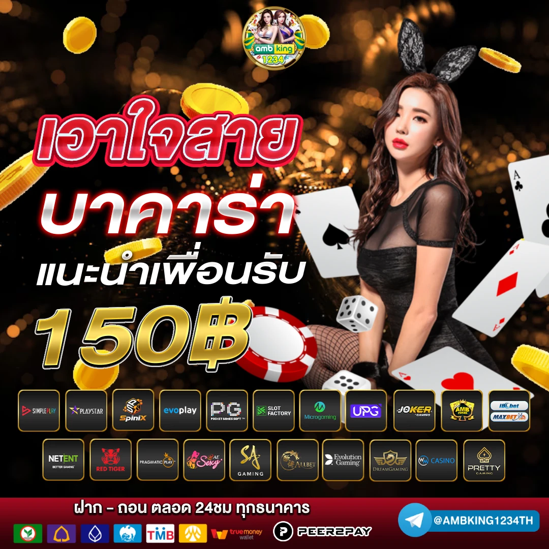 คา สิ โน ออนไลน์ ที่ ดี ที่สุด - แบนเนอร์โปรโมชั่น