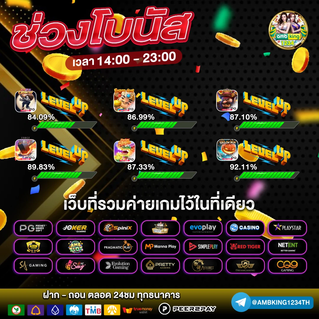เว็บหวยออนไลน์ อันดับ 1 - แบนเนอร์โปรโมชั่น