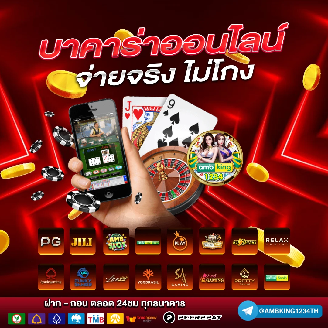 บาคาร่ารับวอเล็ต - แบนเนอร์โปรโมชั่น