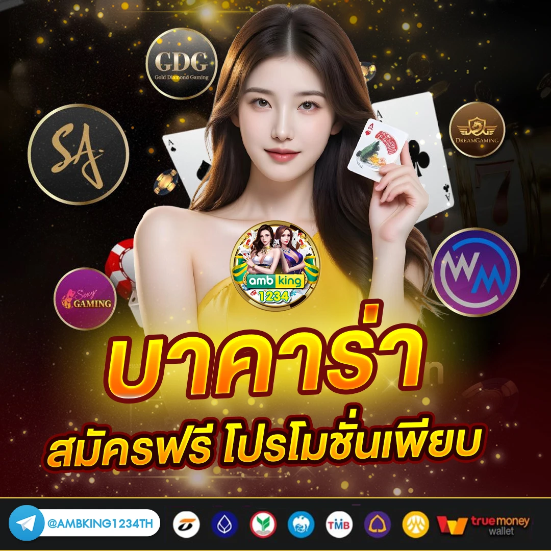 เว็บตรงวอลเล็ต - แบนเนอร์โปรโมชั่น
