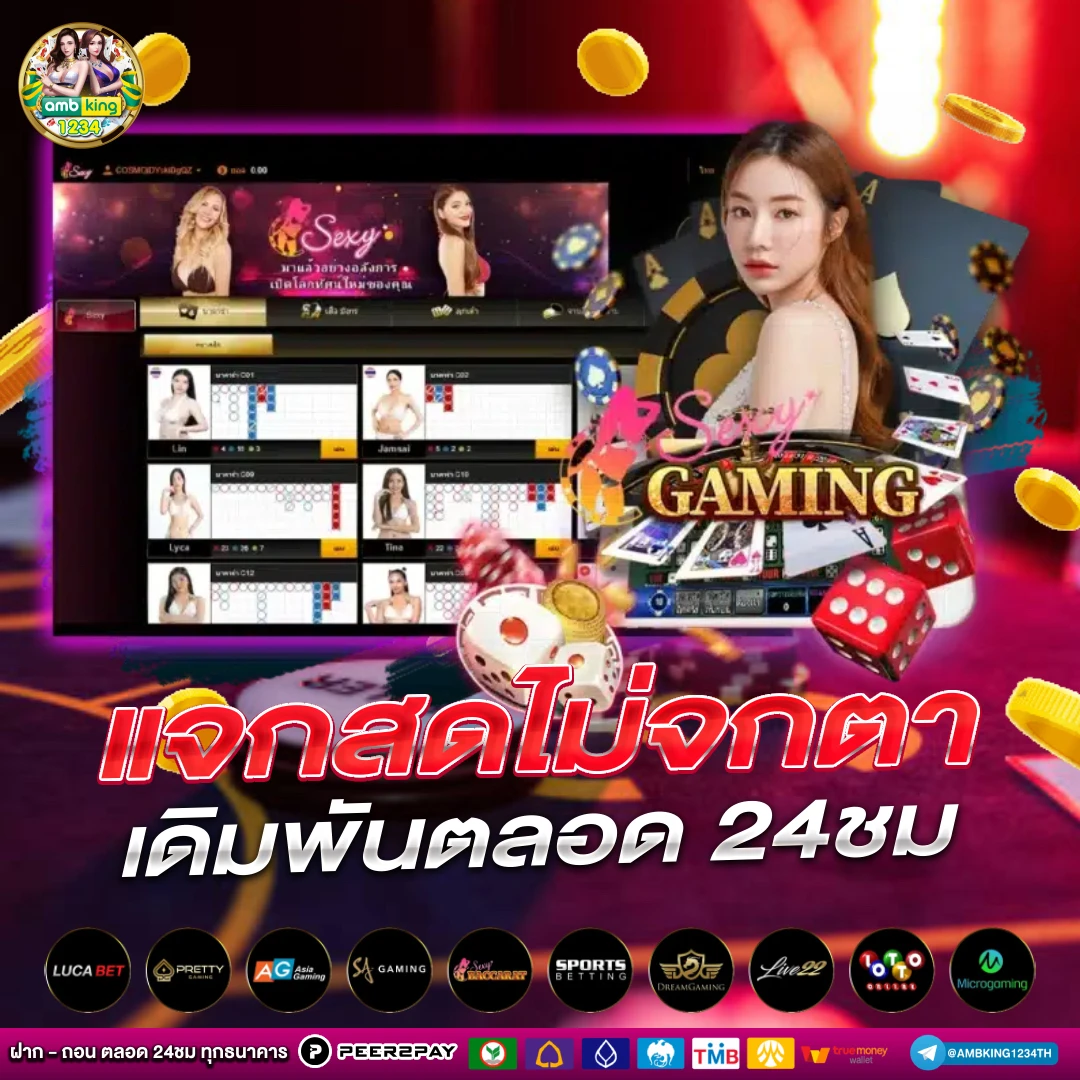 เวปพนันออนไล - แบนเนอร์โปรโมชั่น