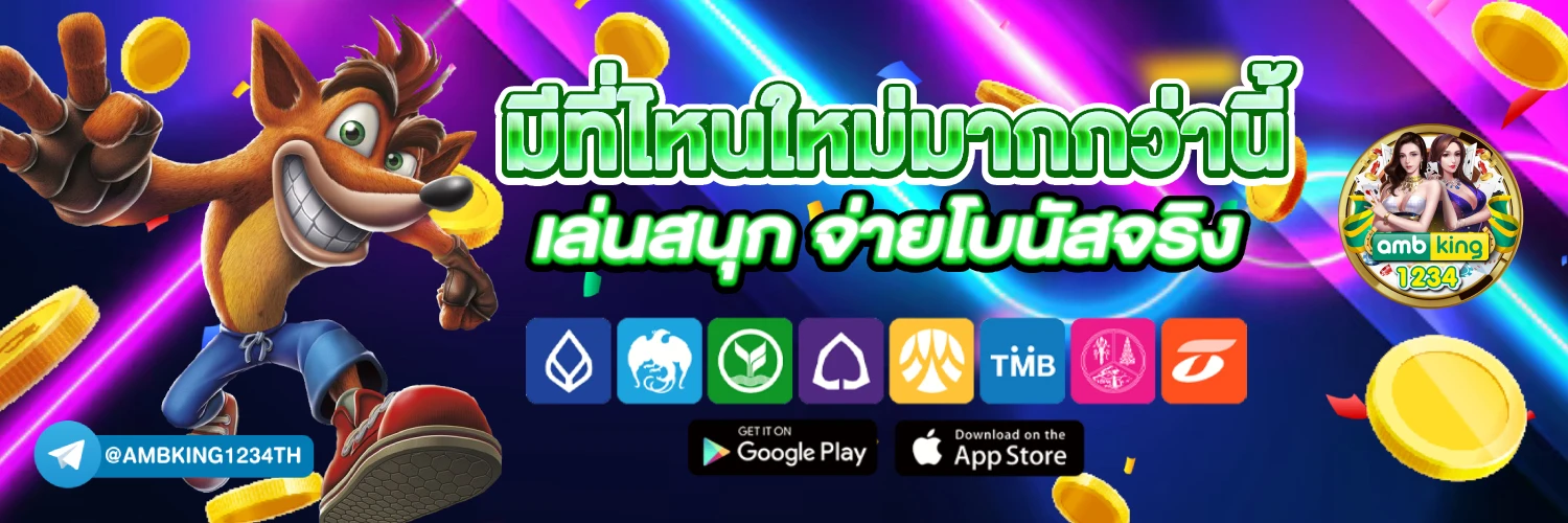 สล็อตเกมไหนแตกเวลานี้ - แบนเนอร์โปรโมชั่น
