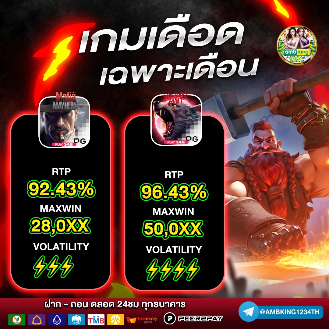 10 อันดับเว็บพนันออนไลน์ - แบนเนอร์โปรโมชั่น