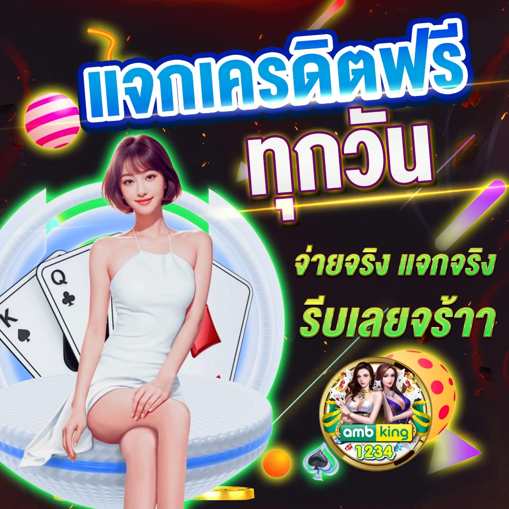 สมัคเกมสล๊อต - แบนเนอร์โปรโมชั่น