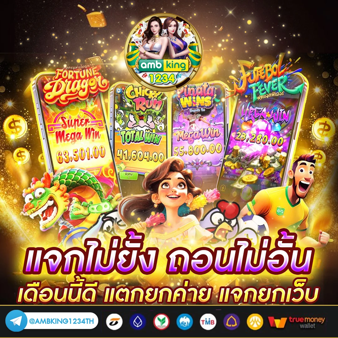 ฝาก11รับ100 - แบนเนอร์โปรโมชั่น