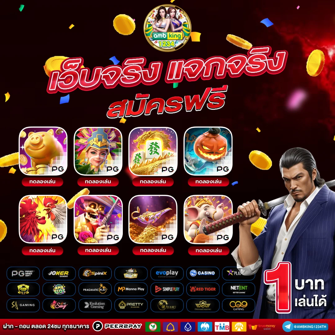 สล็อต ฝาก ถอน true wallet เว็บตรง 888pg - แบนเนอร์โปรโมชั่น