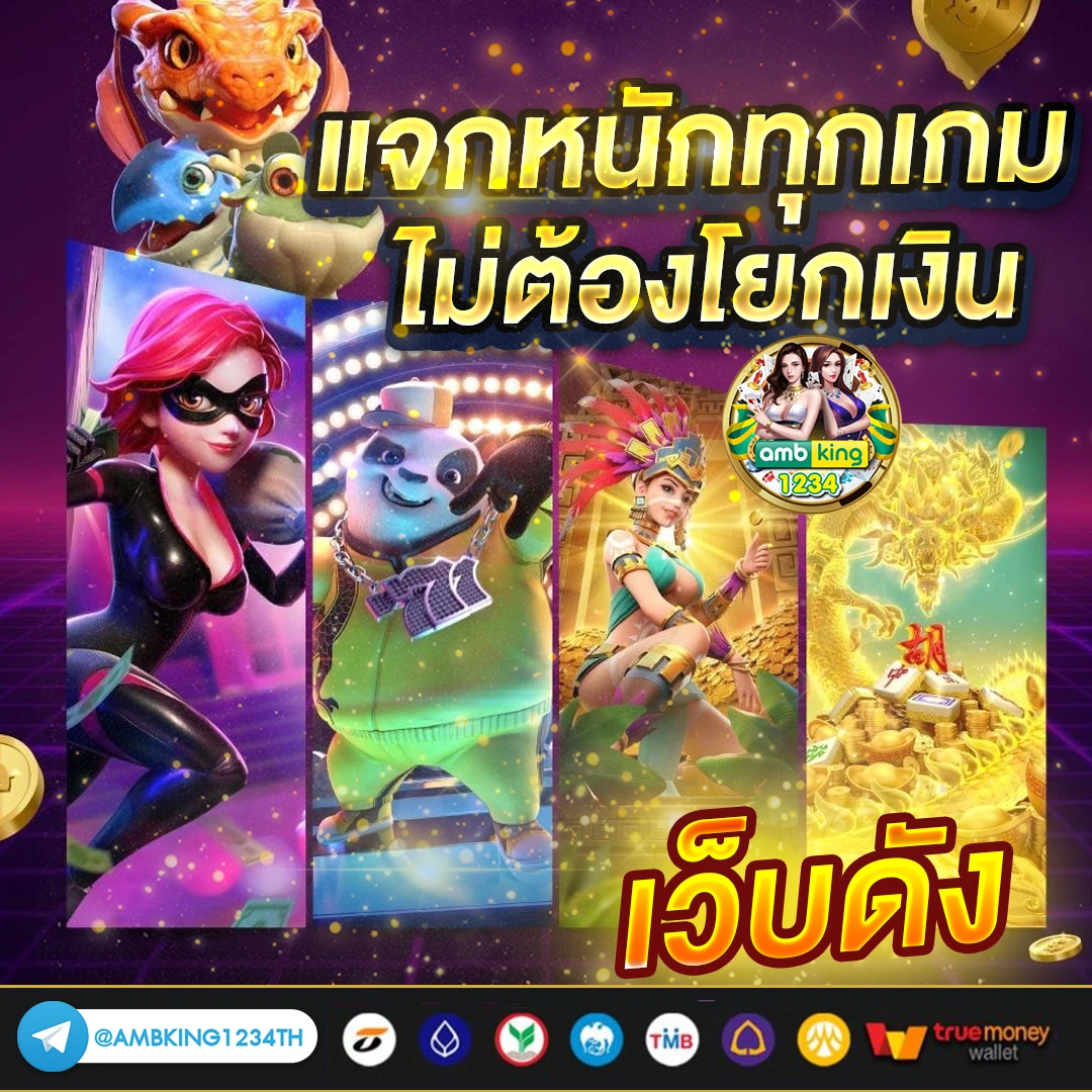 คาสิโนออนไลน์ที่ดีที่สุด - แบนเนอร์โปรโมชั่น