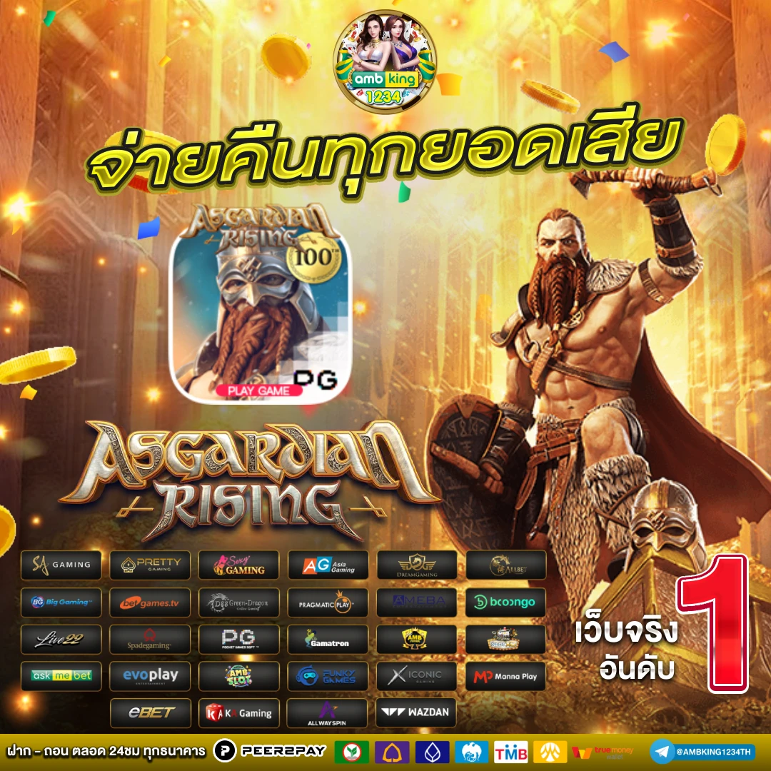 โปรเว็บพนัน - แบนเนอร์โปรโมชั่น