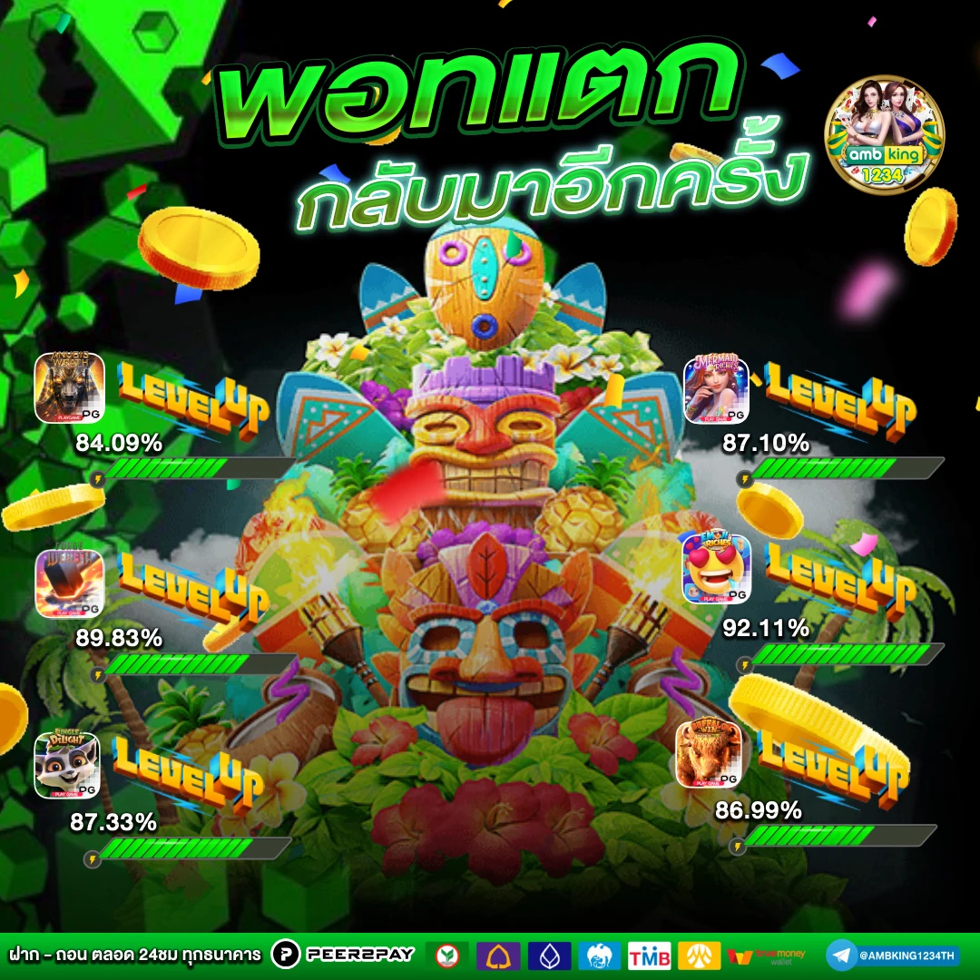 เว็บตรง100 ไม่มีขั้นต่ํา - แบนเนอร์โปรโมชั่น